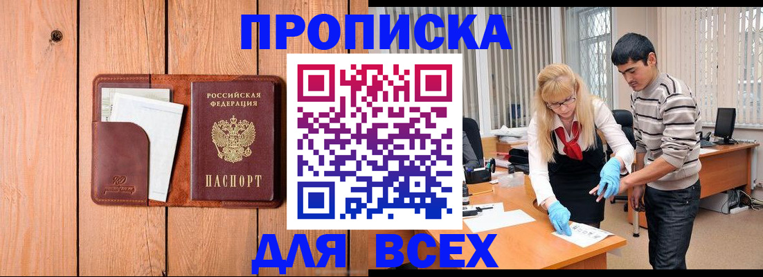 временная регистрация собственник в Фурманове